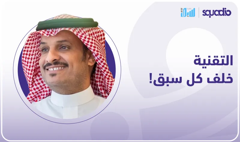سبق