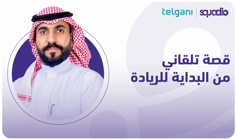 تلقاني