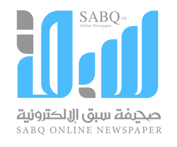 سبق