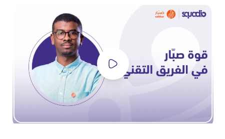 Sabbar